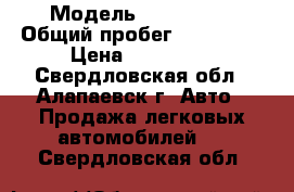  › Модель ­ BMW-318I › Общий пробег ­ 225 000 › Цена ­ 360 000 - Свердловская обл., Алапаевск г. Авто » Продажа легковых автомобилей   . Свердловская обл.